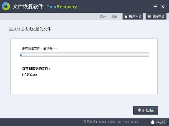 U盤恢復數據 U盤恢復數據