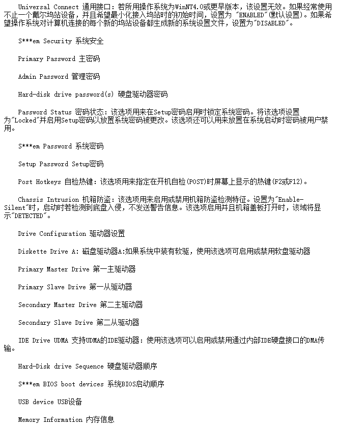 BIOS設置U盤啟動 BIOS設置U盤啟動
