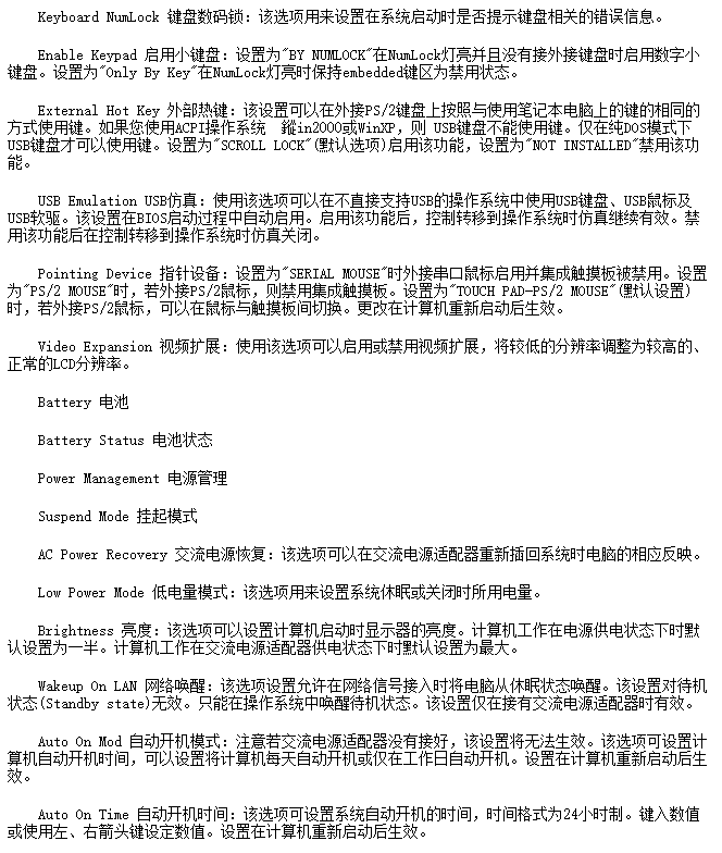 U盤啟動 U盤啟動