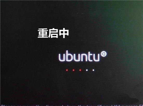 ubuntu系統安裝