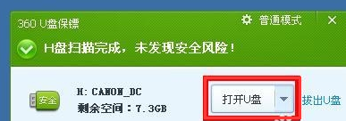 u盤殺毒 u盤殺毒