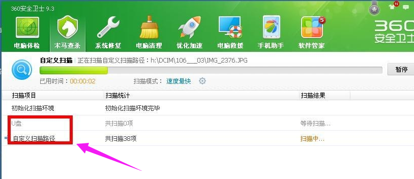 U盤中病毒 U盤中病毒