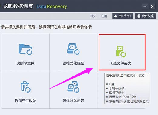 U盤數據丟失 U盤數據丟失