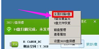 U盤中病毒 U盤中病毒