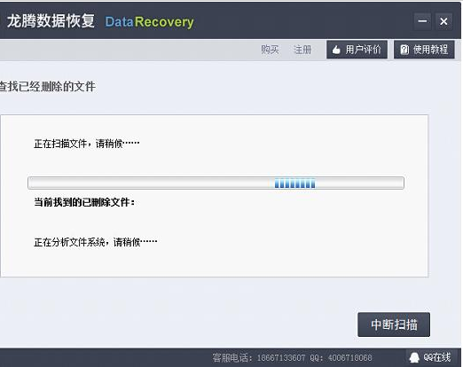 數據丟失 數據丟失