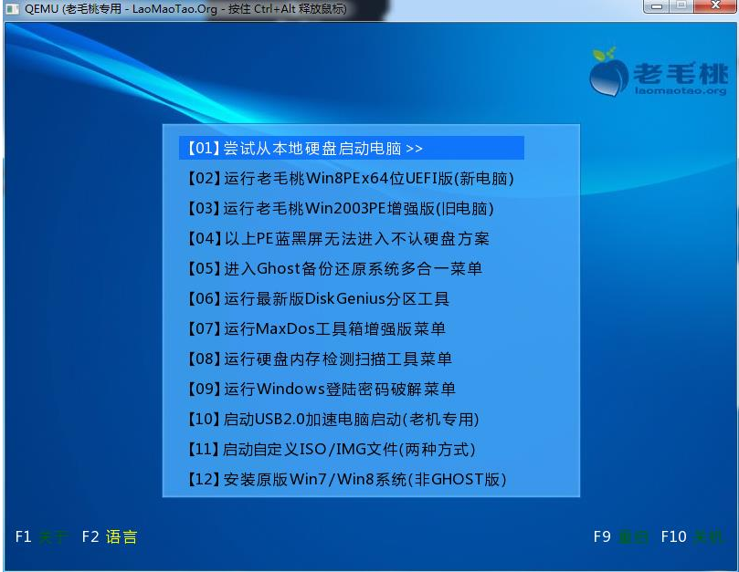 制作啟動盤 制作啟動盤