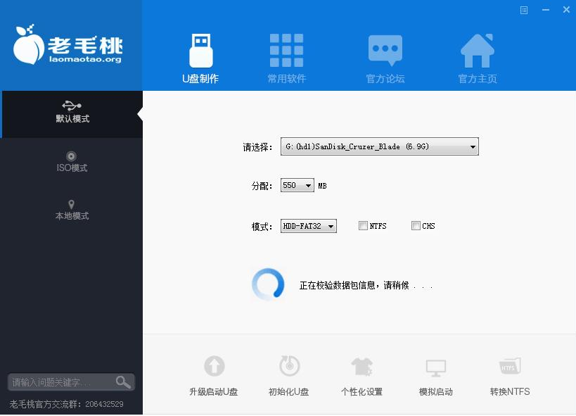 u盤啟動盤 u盤啟動盤