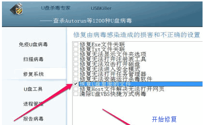 修復U盤 修復U盤
