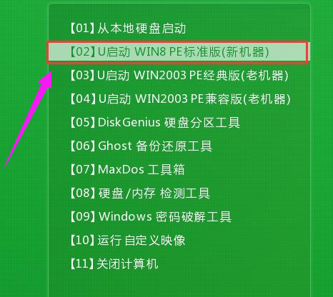 安裝系統 安裝系統