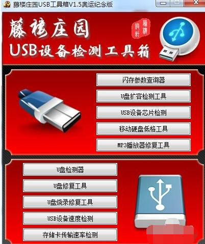 修復工具 修復工具