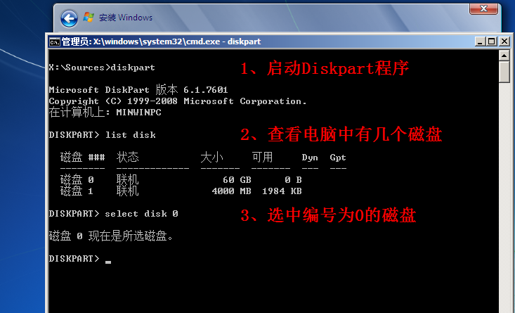 uefi安裝win7