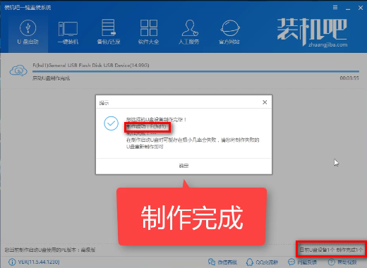 U盤啟動盤制作軟件