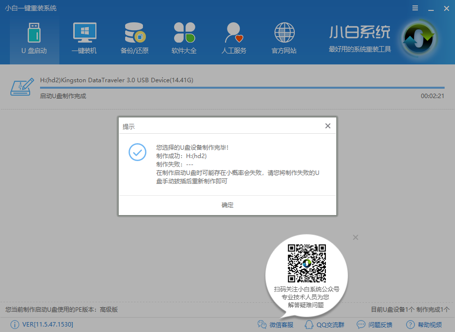 U盤安裝系統教程