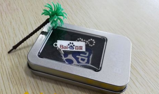 百度u盤