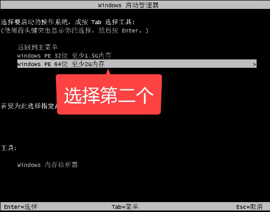 裝機吧u盤安裝系統