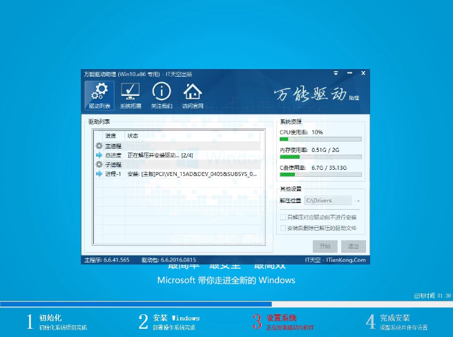 裝機吧u盤裝系統