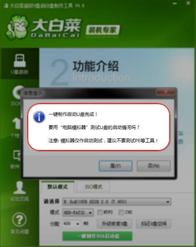 大白菜超級u盤啟動制作軟件 大白菜超級u盤啟動制作軟件