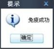 u盤免疫病毒工具 u盤免疫病毒工具