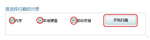 u盤病毒專殺軟件