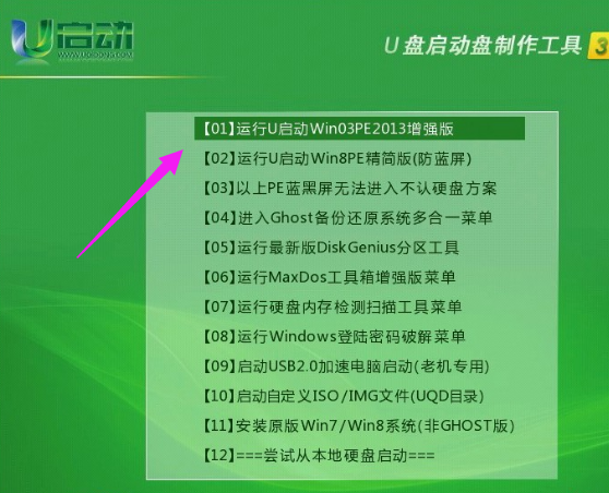 u盤啟動 u盤啟動