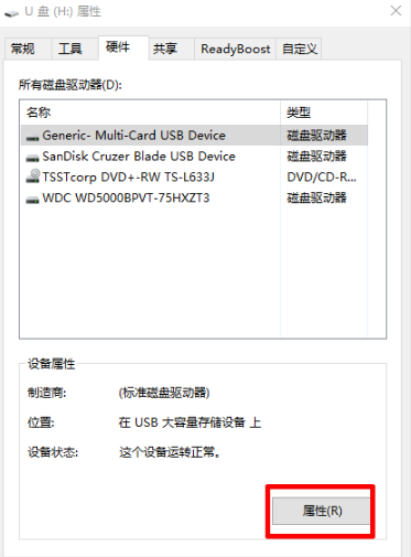 u盤格式化成ntfs格式