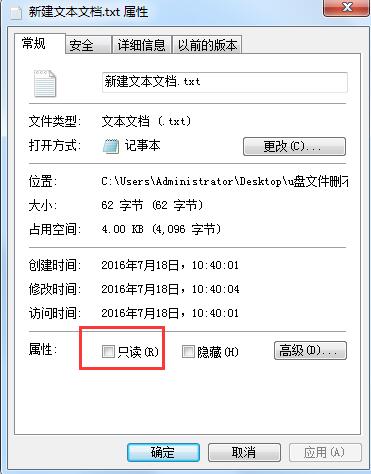 u盤文件夾刪不掉