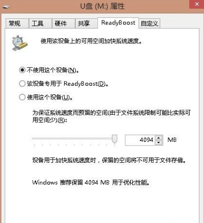 U盤擴展內存 U盤擴展內存