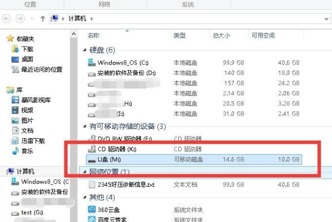 擴展內存 擴展內存