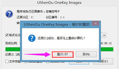 U盤安裝 U盤安裝