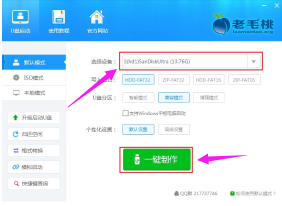 u盤啟動盤 u盤啟動盤