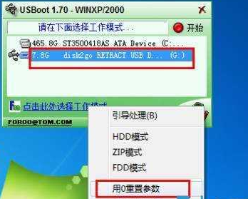 金士頓u盤寫保護 金士頓u盤寫保護