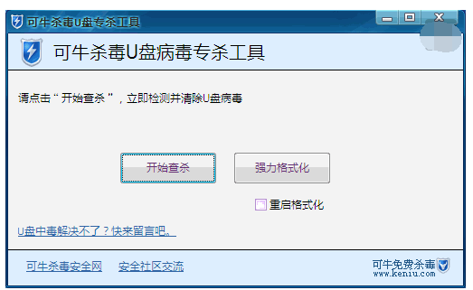 u盤殺毒 u盤殺毒