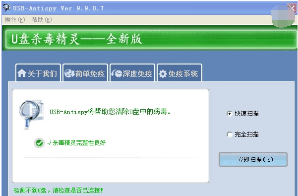 u盤殺毒軟件 u盤殺毒軟件