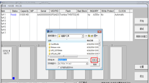 被寫保護 被寫保護