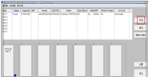 無法格式化 無法格式化