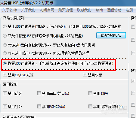 電腦無法識別U盤