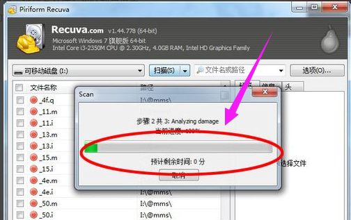 恢復U盤刪除的文件