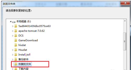 文件恢復 文件恢復