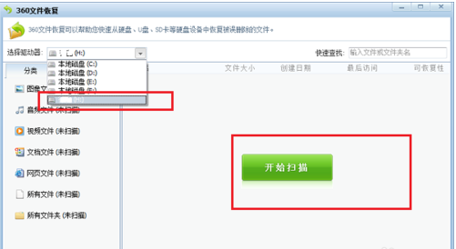 恢復刪除文件 恢復刪除文件