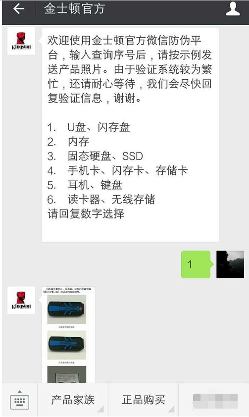 如何金士頓u盤辨別真假