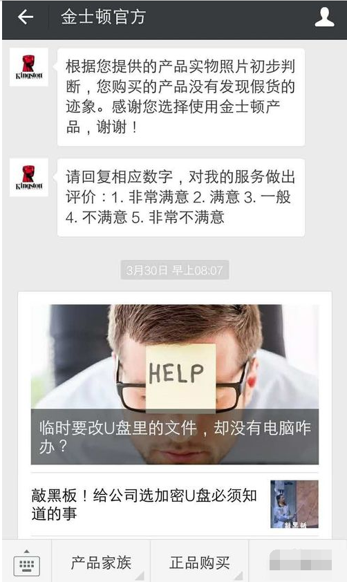 如何金士頓u盤辨別真假