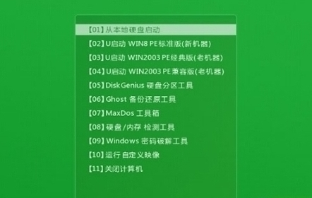 如何設置u盤啟動