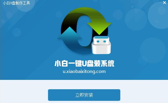 小白u盤 小白u盤