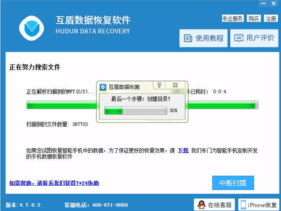 刪除的文件如何恢復