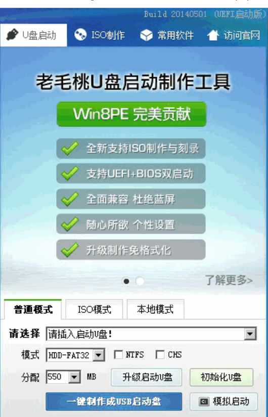 u盤啟動盤 u盤啟動盤