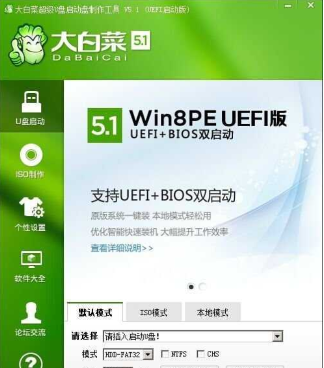 u盤啟動盤 u盤啟動盤