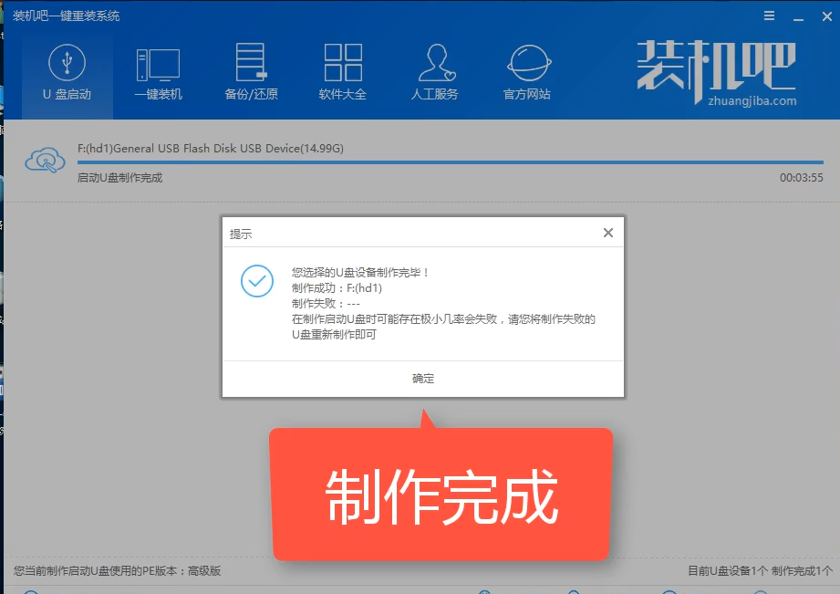 怎樣制作u盤啟動盤 怎樣制作u盤啟動盤