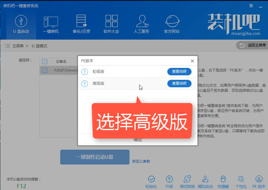 u盤啟動盤 u盤啟動盤