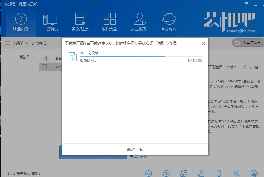 怎樣制作u盤啟動盤 怎樣制作u盤啟動盤