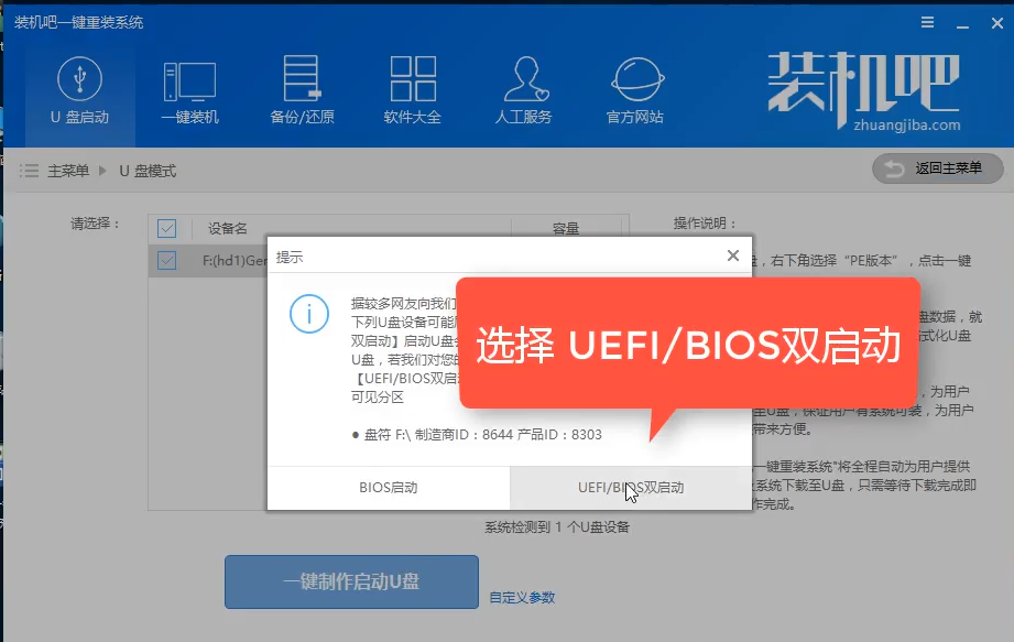 怎樣制作u盤啟動盤 怎樣制作u盤啟動盤